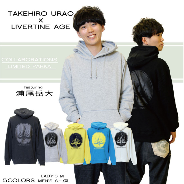 受注期間限定！浦尾岳大コラボ企画！！seaweedプルオーバーパーカー◆浦尾岳大  コラボ  声優 パーカー プルオーバー