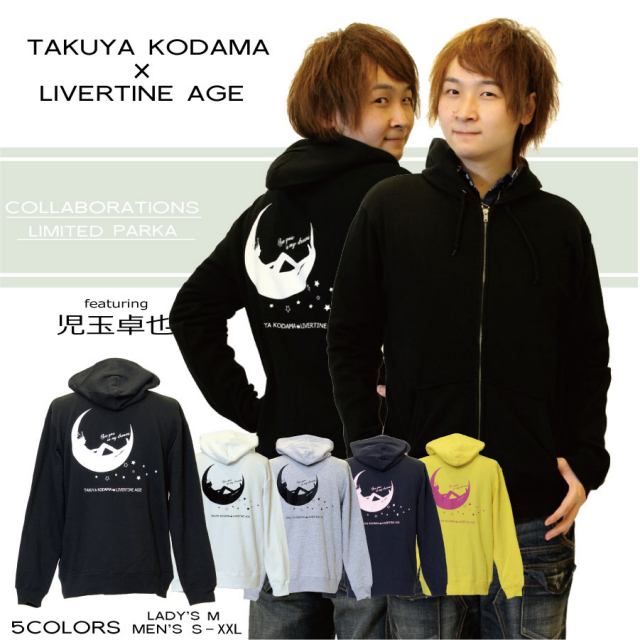 受注期間限定！児玉卓也コラボ企画！MOON&STARジップアップパーカー◆児玉卓也  コラボ  声優 アニメ パーカー ジップパーカー