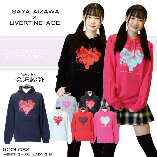 受注期間限定！会沢紗弥コラボ企画！！bloody loveプルオーバーパーカー◆会沢紗弥  コラボ  声優 アニメ パーカー プルオーバー