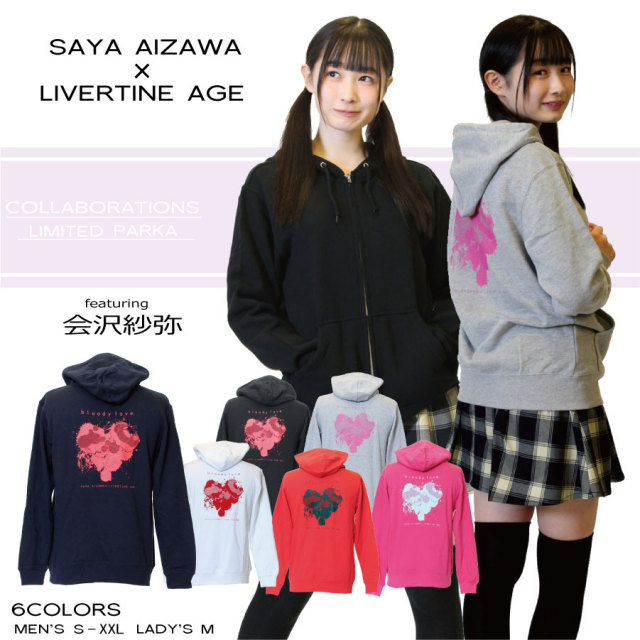 受注期間限定！会沢紗弥コラボ企画！！bloody loveジップアップパーカー◆会沢紗弥  コラボ  声優 アニメ パーカー ジップアップ