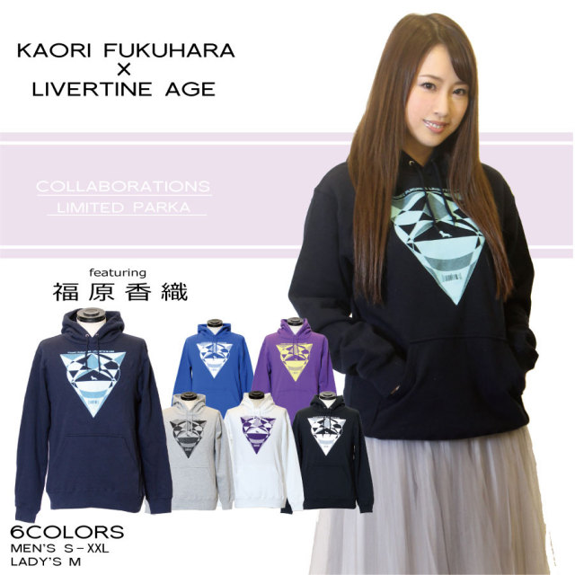 受注期間限定！福原香織コラボ企画！！Geometricプルオーバーパーカー◆福原香織  コラボ  声優 アニメ パーカー プルオーバー