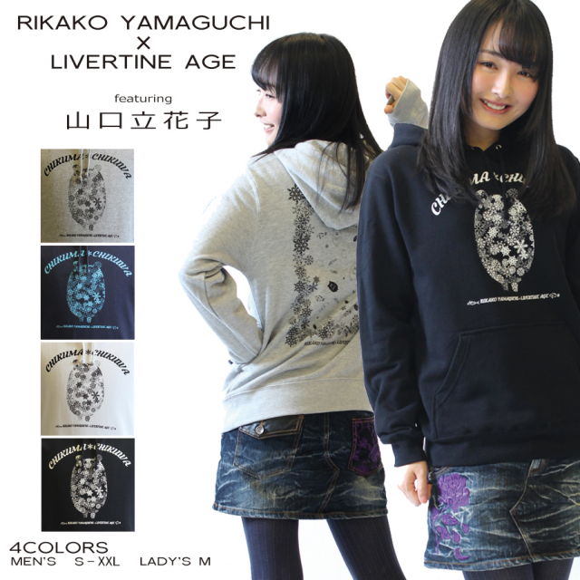 受注期間限定！山口立花子コラボ企画！！CHIKUMA プルオーバーパーカー Part.1◆山口立花子  コラボ  声優 アニメ パーカー プルオーバー