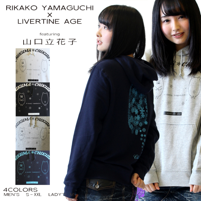 受注期間限定！山口立花子コラボ企画！！CHIKUMA プルオーバーパーカー Part.2◆山口立花子  コラボ  声優 アニメ パーカー プルオーバー