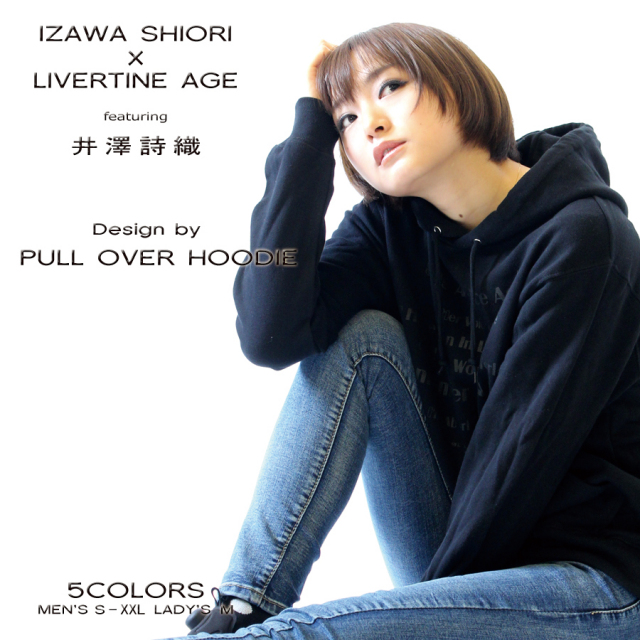 受注期間限定！井澤詩織コラボ企画！！S・H・I・O・R・Iプルオーバーパーカー◆井澤詩織  コラボ  声優 パーカー プルオーバー