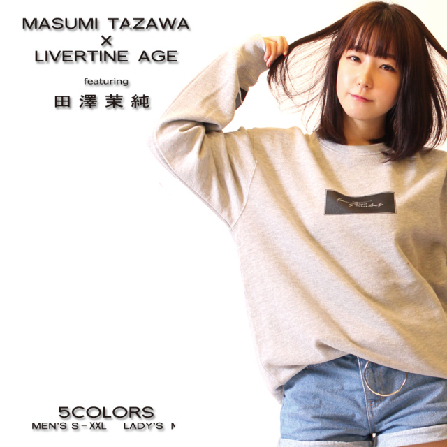 受注期間限定 田澤茉純コラボ企画 トレーナー 田澤茉純