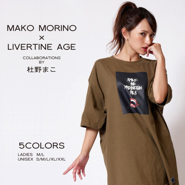 受注期間限定！杜野まこコラボ 半袖Tシャツ◆杜野まこ  コラボ   Tシャツ