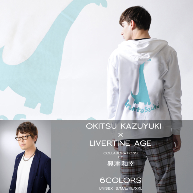 受注期間限定！興津和幸コラボ企画！！BrontoSaurus ZIPパーカー◆興津和幸  コラボ   ZIPパーカー