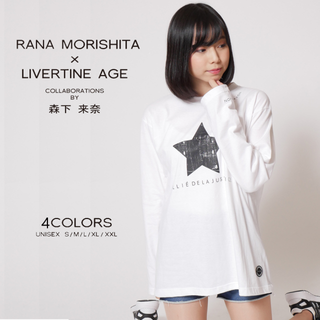 受注期間限定！ 森下来奈コラボ長袖Ｔシャツ◆森下来奈  コラボ   長袖Ｔシャツ