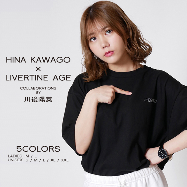 受注期間限定！川後陽菜コラボ企画！コラボ 半袖Tシャツ ◆川後陽菜  コラボ   Tシャツ
