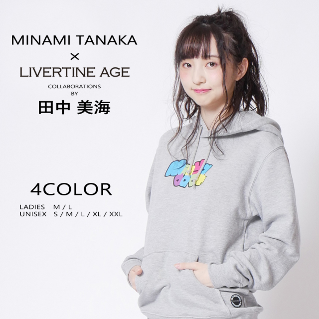 受注期間限定！田中美海コラボ企画！コラボパーカー◆田中美海  コラボ   パーカー