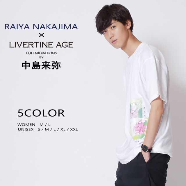 受注期間限定！中島来弥コラボ企画！コラボ 半袖Tシャツ ◆中島来弥  コラボ   Tシャツ