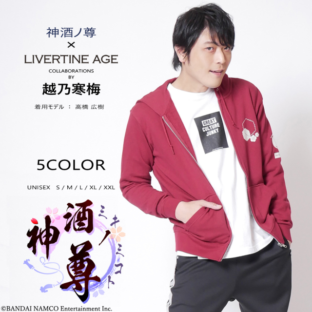 受注期間限定！「神酒ノ尊」×LIVERTINEAGE コラボパーカー type : 越乃