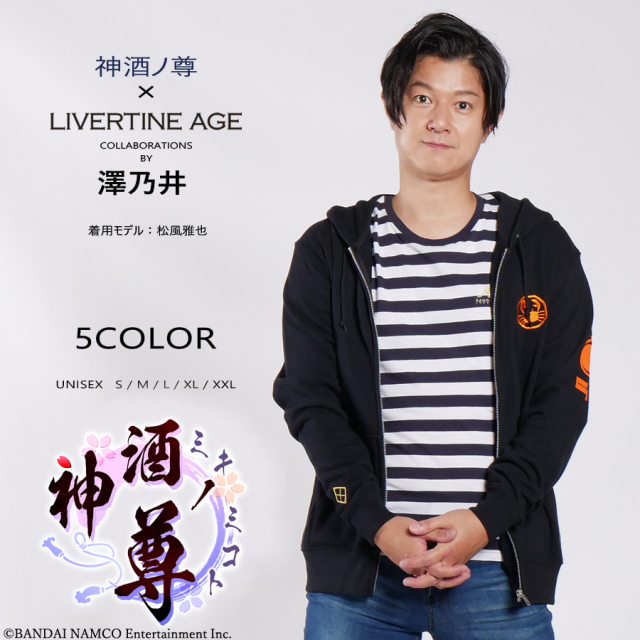 受注期間限定！「神酒ノ尊」×LIVERTINEAGE コラボパーカー type : 澤乃井◇