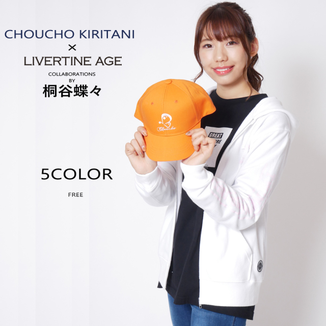 受注期間限定！桐谷蝶々コラボ企画！コラボキャップ◇桐谷蝶々