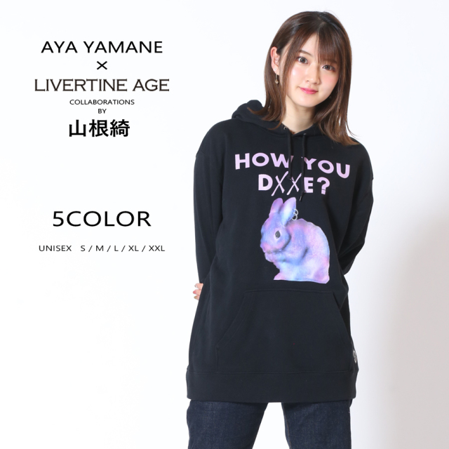 受注期間限定！山根綺コラボ企画！コラボパーカー◆山根綺   コラボ   パーカー