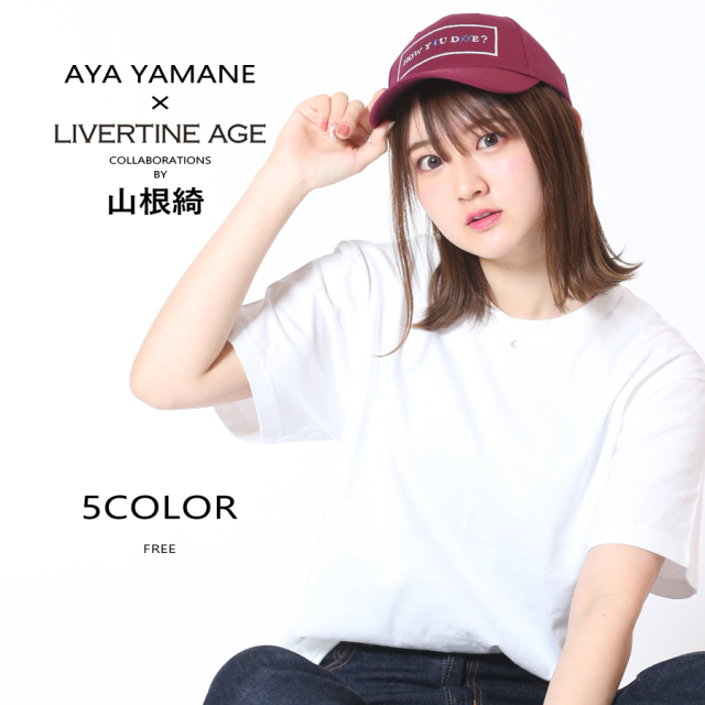 受注期間限定！山根綺コラボ企画！コラボキャップ◆山根綺   コラボ   キャップ