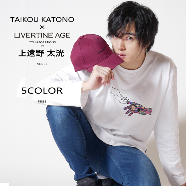 受注期間限定！上遠野太洸コラボ企画！コラボキャップ◆上遠野太洸   コラボ   キャップ