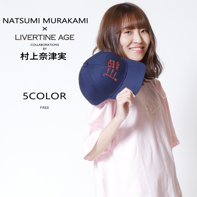 受注期間限定！村上奈津実コラボ企画！コラボキャップ◆村上奈津実   コラボ   キャップ