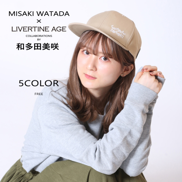 受注期間限定！和多田美咲コラボ企画！コラボキャップ◆和多田美咲   コラボ   キャップ