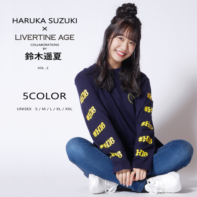 受注期間限定！鈴木遥夏コラボ企画第2弾！コラボ長袖Tシャツ◆鈴木遥夏  コラボ   長袖Tシャツ