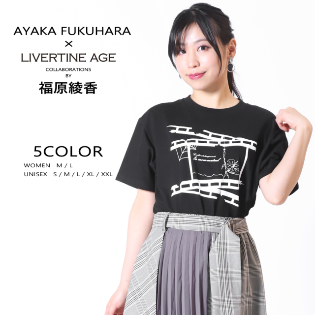 受注期間限定！福原綾香コラボ企画！コラボ半袖Tシャツ◆福原綾香  コラボ   半袖Tシャツ