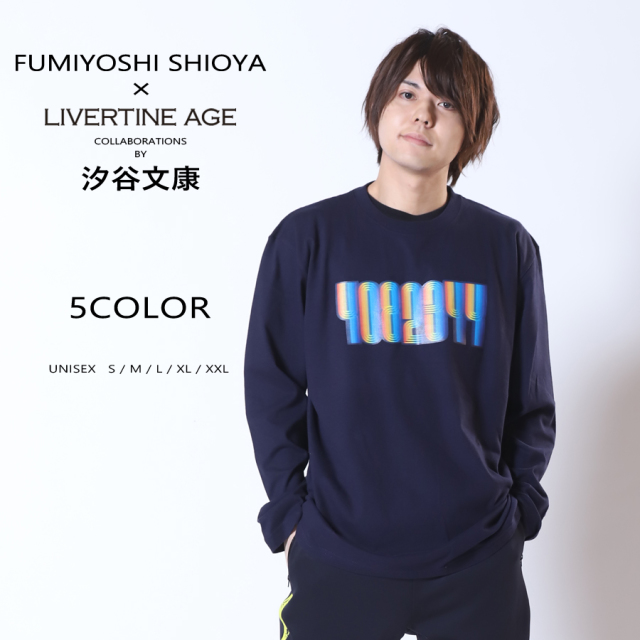 受注期間限定！汐谷文康コラボ企画第2弾！コラボ長袖Tシャツ◆汐谷文康  コラボ   長袖Tシャツ