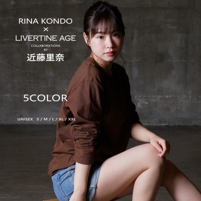 受注期間限定 近藤里奈コラボ企画 コラボ長袖tシャツ 近藤里奈