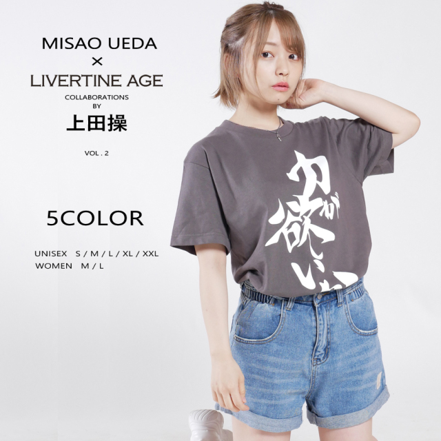 受注期間限定！上田操コラボ企画第2弾！コラボ半袖Tシャツ◆上田操  コラボ   半袖Tシャツ TYPE-B