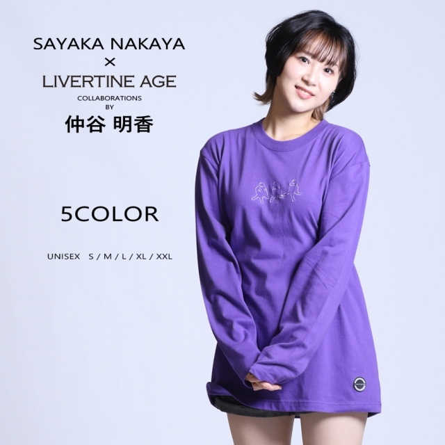 受注期間限定！仲谷明香コラボ企画！コラボ長袖Tシャツ◆仲谷明香 コラボ   長袖Tシャツ