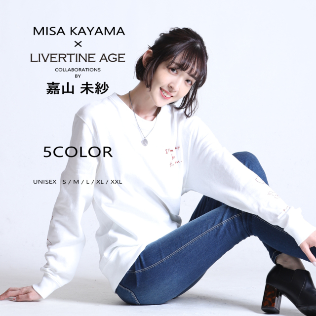 受注期間限定！嘉山未紗コラボ企画第二弾！コラボトレーナー◆嘉山未紗   コラボ   トレーナー