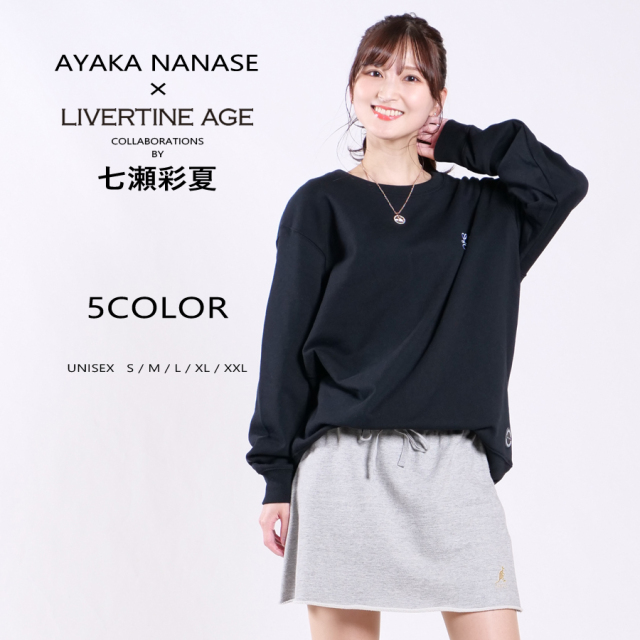 受注期間限定！七瀬彩夏コラボ企画！コラボトレーナー◇七瀬彩夏