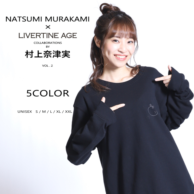 受注期間限定！村上奈津実コラボ企画第2弾！コラボトレーナー◆村上奈津実