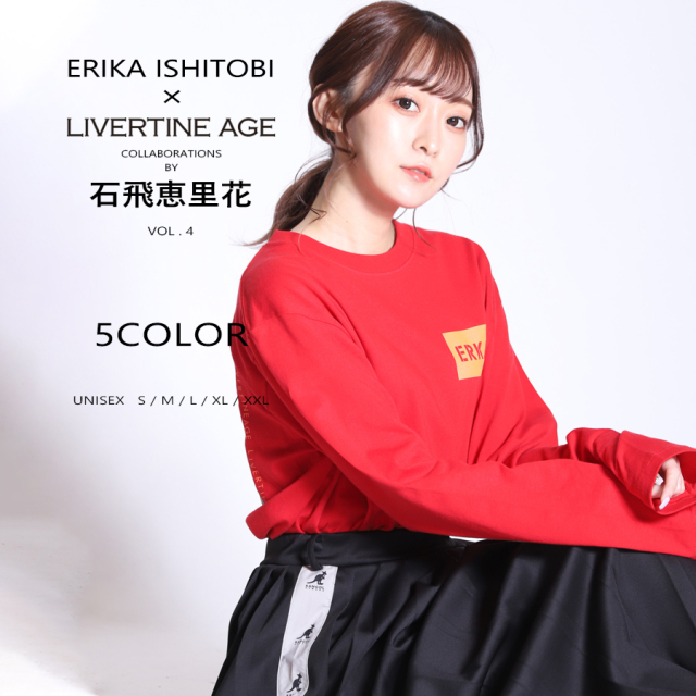 受注期間限定！ 石飛恵里花コラボ企画第4弾！コラボ長袖Tシャツ◆ 石飛恵里花