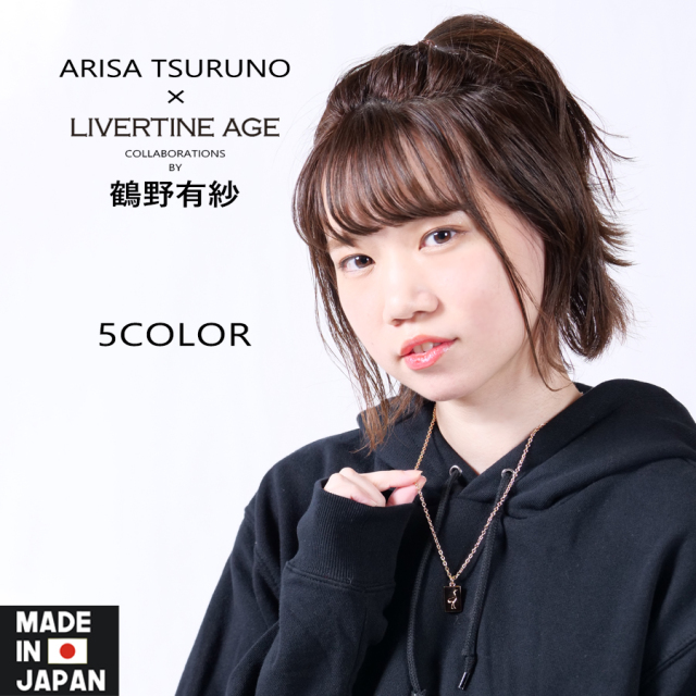 受注期間限定！鶴野有紗コラボ企画！！コラボ ネックレス◆鶴野有紗