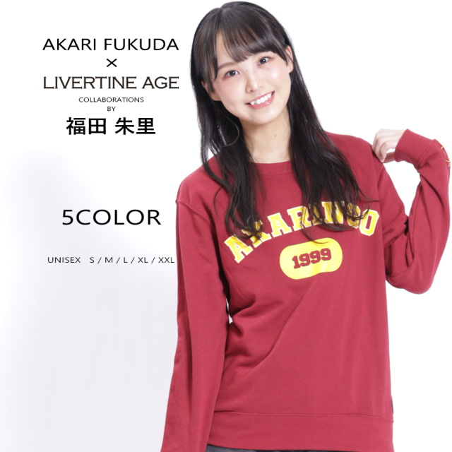 受注期間限定！福田朱里コラボ企画！コラボトレーナー◇福田朱里