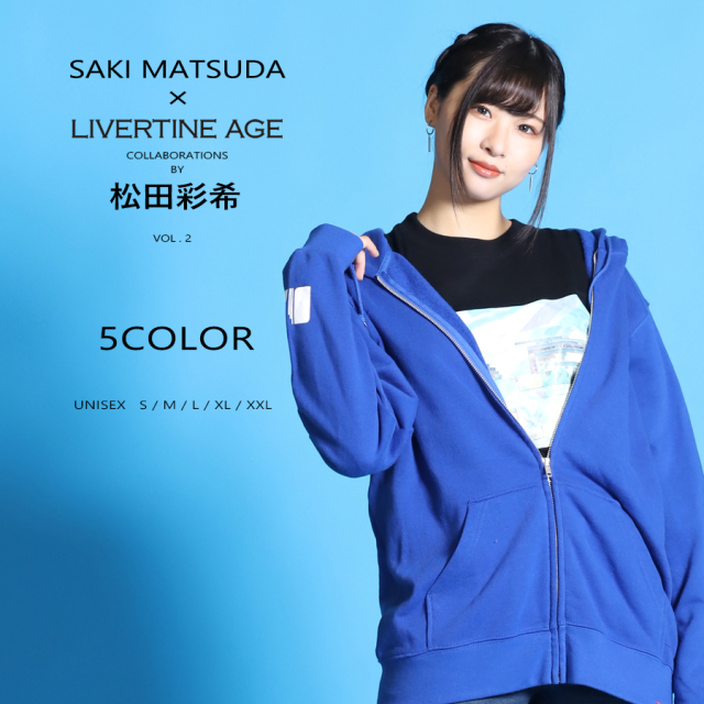 受注期間限定！松田彩希コラボ企画第二弾！コラボZIPパーカー◆松田彩希