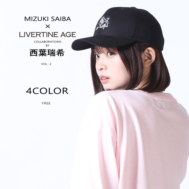受注期間限定！西葉瑞希コラボ企画第2弾！コラボキャップ◆西葉瑞希