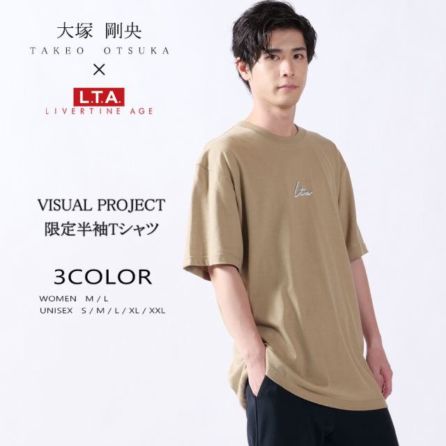 たけなお様 受注期間限定！大塚剛央ヴィジュアルプロジェクト限定半袖Tシャツ
