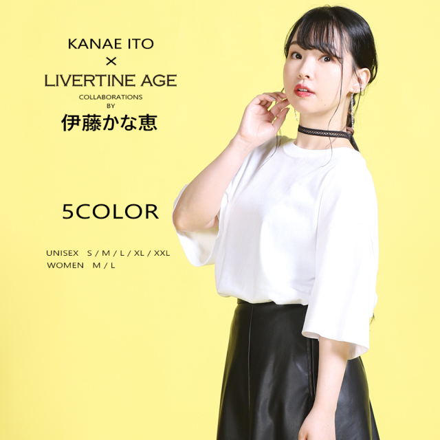 受注期間限定！伊藤かな恵コラボ企画！コラボ半袖Tシャツ◆伊藤かな恵