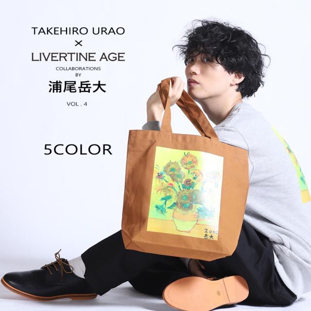 受注期間限定！浦尾岳大コラボ企画第4弾！コラボトートバッグ◇浦尾