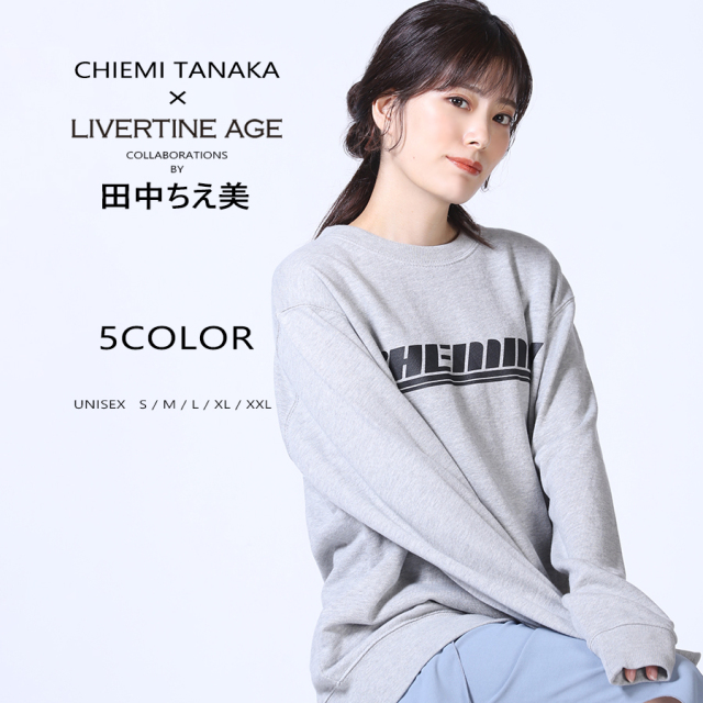 受注期間限定！田中ちえ美コラボ企画！コラボトレーナー◇田中ちえ美