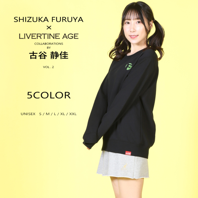 受注期間限定！古谷静佳コラボ企画第2弾！コラボトレーナー◆古谷静佳
