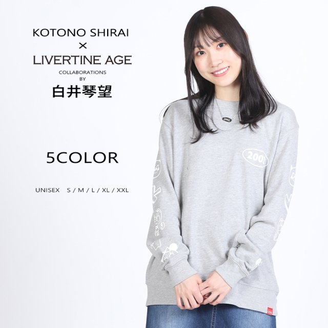 受注期間限定！白井琴望コラボ企画！コラボトレーナー◆白井琴望