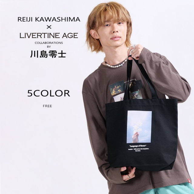 受注期間限定！川島零士コラボ企画！コラボトートバッグTYPE:B◆川島零士