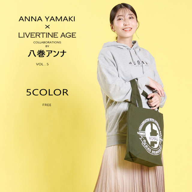 受注期間限定！八巻アンナコラボ企画第5弾！コラボトートバッグ◆八巻アンナ