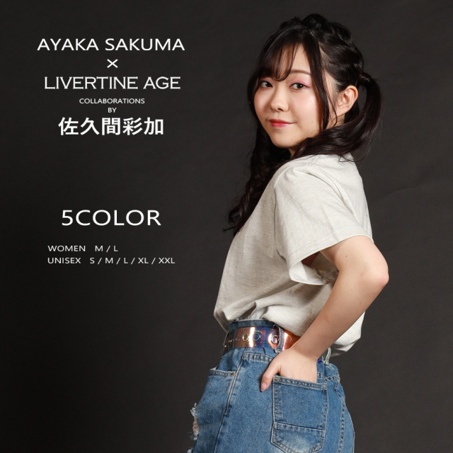 受注期間限定！佐久間彩加コラボ企画！コラボ半袖Tシャツ◆佐久間彩加