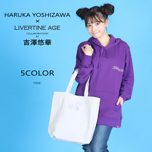 受注期間限定！吉澤悠華コラボ企画！コラボトートバッグ◆吉澤悠華