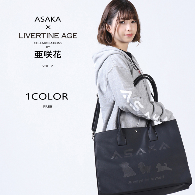 受注期間限定！亜咲花コラボ企画第2弾！コラボ2WAYバッグ◆亜咲花
