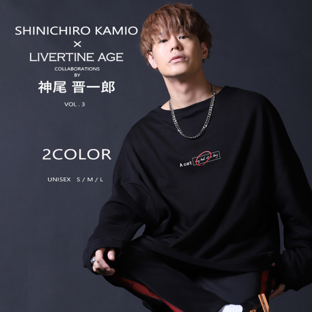 受注期間限定！神尾晋一郎コラボ企画第3弾！コラボスウェット◆神尾晋一郎