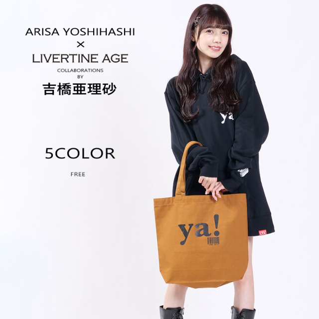 新しい学校のリーダーズ　ジブリ　コラボ　トートバッグ　未使用　完売品　レア 新しい学校のリーダーズ ジブリ コラボ トートバッグ 未使用